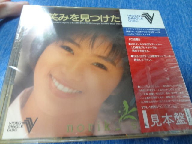 【VSD】 酒井法子 微笑みを見つけた ビデオシングルディスク CDV拍卖