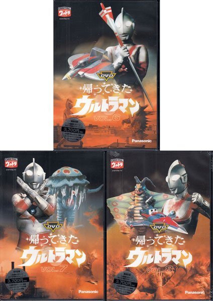 ◆新品DVD★『DVD帰ってきたウルトラマン VOL. 6・7・8 DVD3本セット』榊原るみ 団次郎 岸田森 川口秀樹 岩崎和子 根上淳他 塚本信夫★1円拍卖