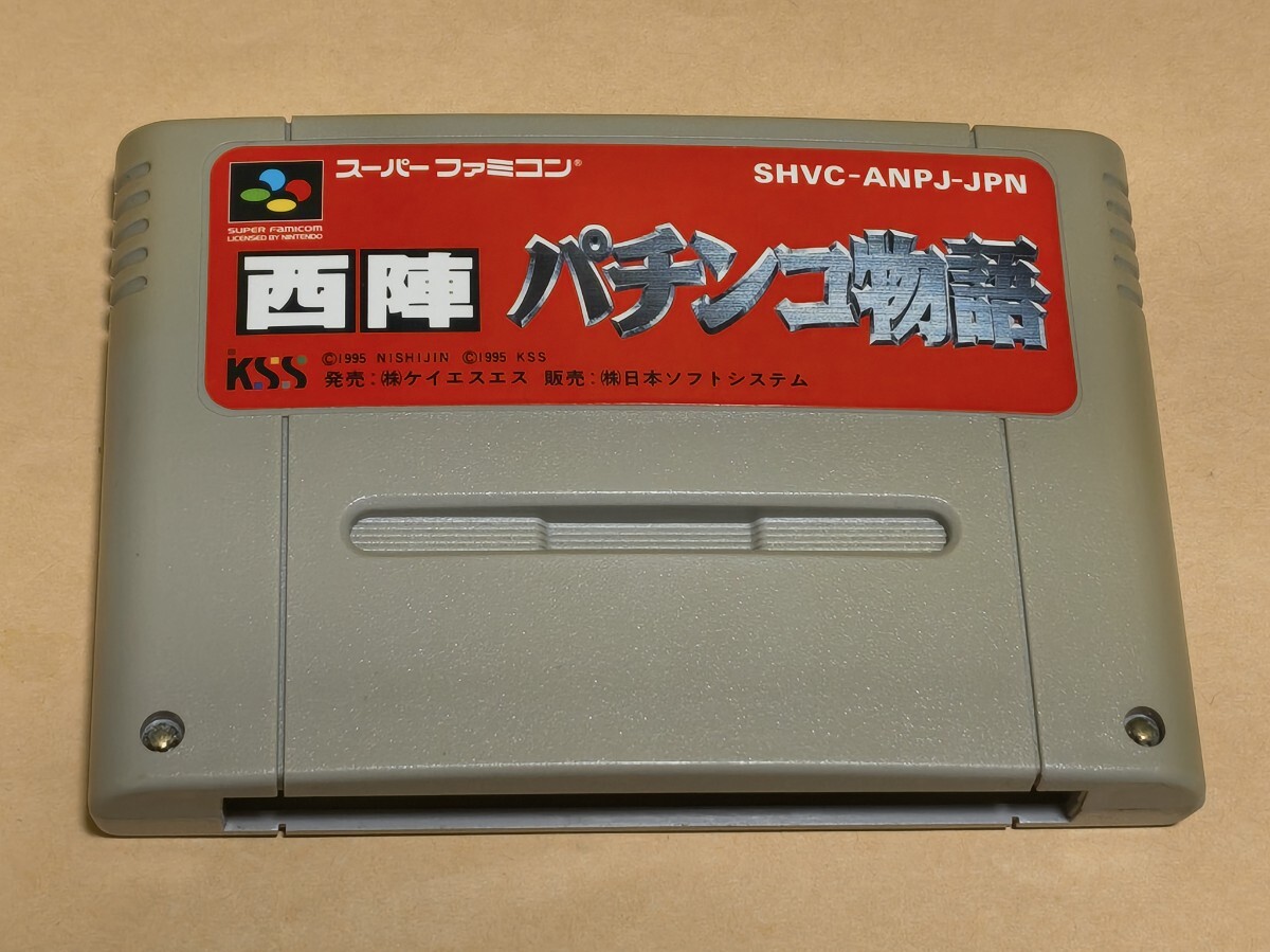 【SFC】西陣パチンコ物語 ソフトのみ 拍卖
