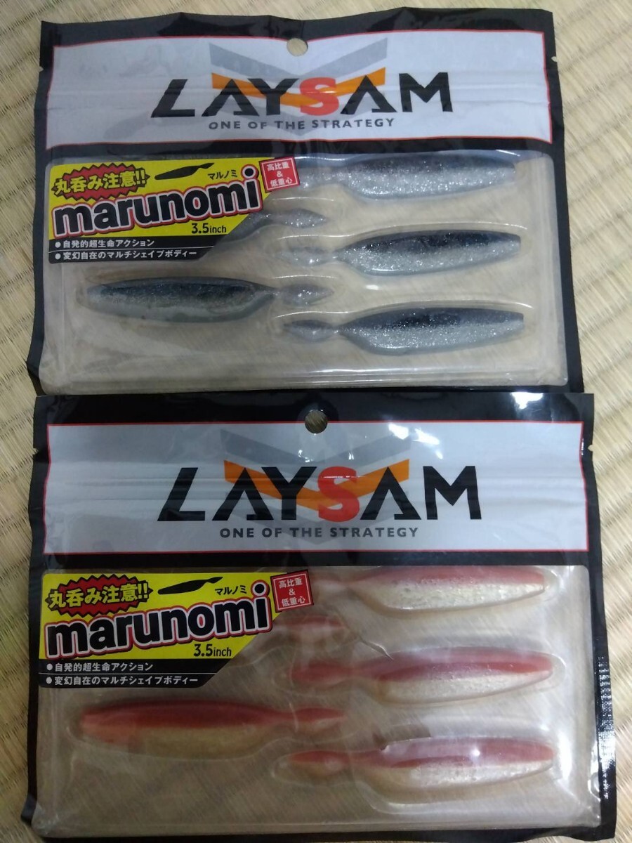 レイサム マルノミ 3.5インチ LAYSAM marunomi 3.5inch 6コ入り 2個セット アンデットワカサギ 活ミミズ 新品 未使用品!拍卖