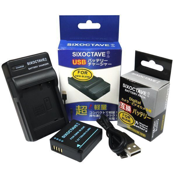 DMW-BLG10 DMW-BLG10E DMW-BLE9 DMW-BLE9E Panasonic 互換バッテリー 1個と充電器(USB充電式) DMW-BTC9 純正品にも対応 BP-DC15拍卖