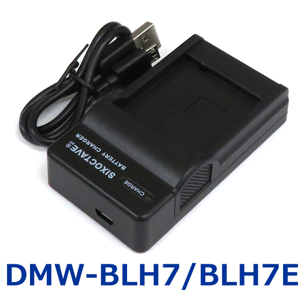 DMW-BTC9 DMW-BLH7E DMW-BLH7 Panasonic 互換充電器 (USB充電式) 純正バッテリーも充電可能 DMC-GM5 DMC-GF7 DC-GF9 DC-GF10 DC-GF90拍卖