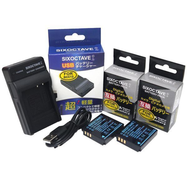DMW-BCC12 Panasonic 互換バッテリー 2個と充電器(USB充電式) DMC-FX150 DMC-FX180 DMC-FX50 DMC-LX1 DMC-LX2 DMC-LX3拍卖