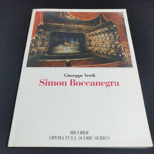 楽譜 フルスコア ヴェルディ 歌劇 「シモン・ボッカネグラ」 全曲 Ricordi社 棚YNb11拍卖