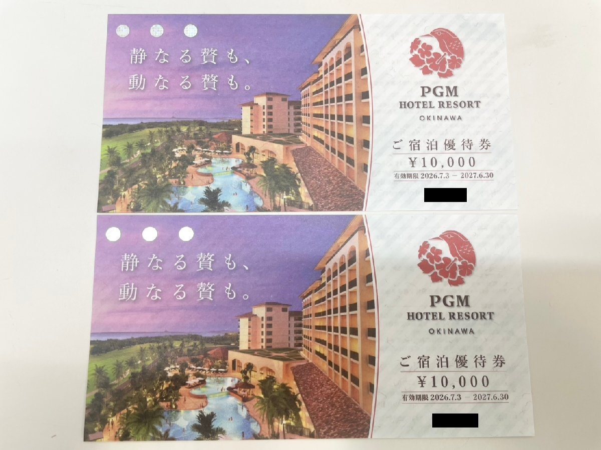 【送料無料】PGM ホテルリゾート 沖縄 ご宿泊優待券 10000円券×2枚拍卖