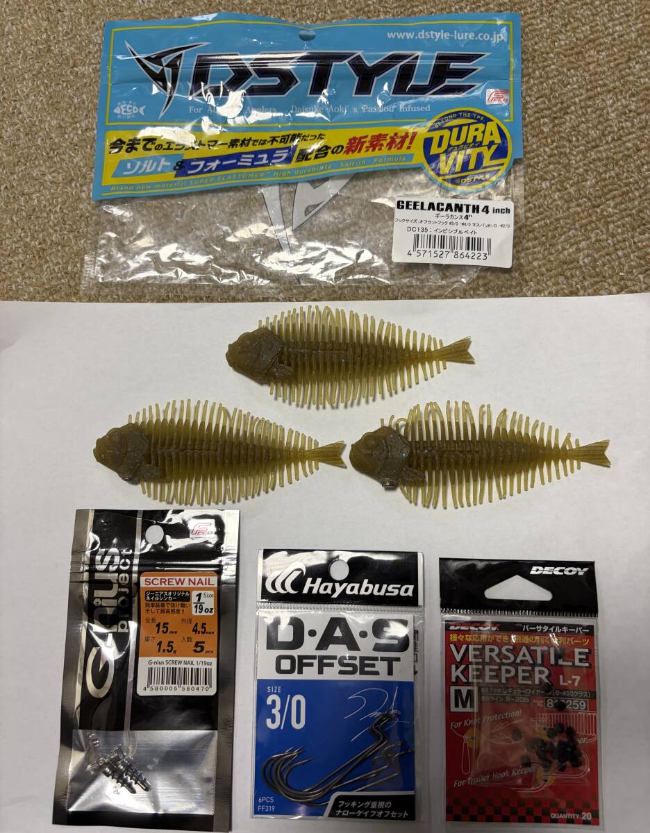 ギーラカンス 4インチ 中古品 ディスタイル おさかなセッティングセット 拍卖