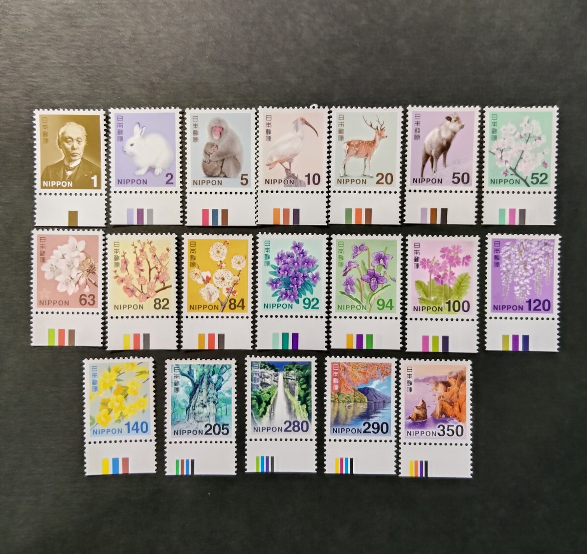 平成普通切手 カラーマーク下付 各種拍卖