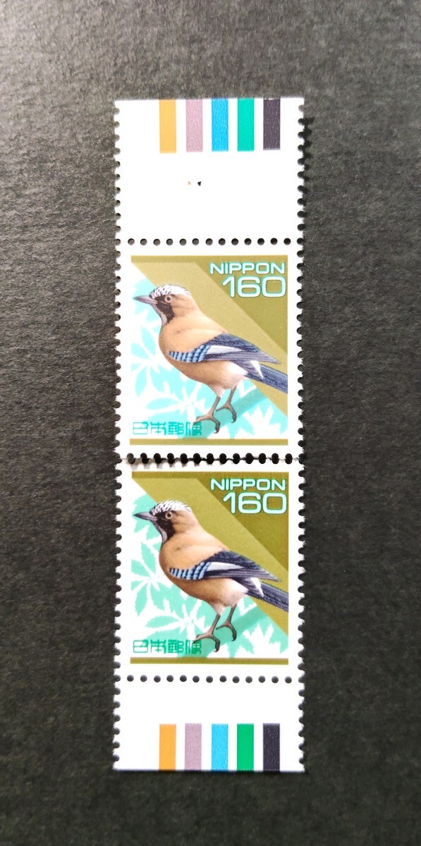 平成普通切手 カケス 160円 カラーマーク上下拍卖