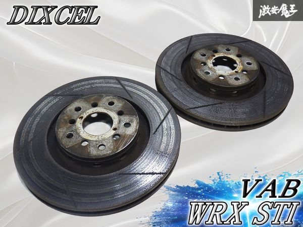 DIXCEL ディクセル スバル 純正 ブレンボ対応用 VAB WRX STI フロント ブレーキローター スリット ローター 左右セット GDB GRB GVB拍卖