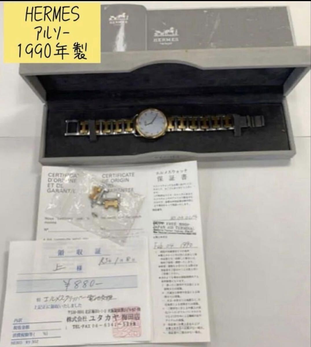 アンティーク HERMES /エルメス アルソー(1990年製)Hロゴプレス男性用 定価350,000円拍卖