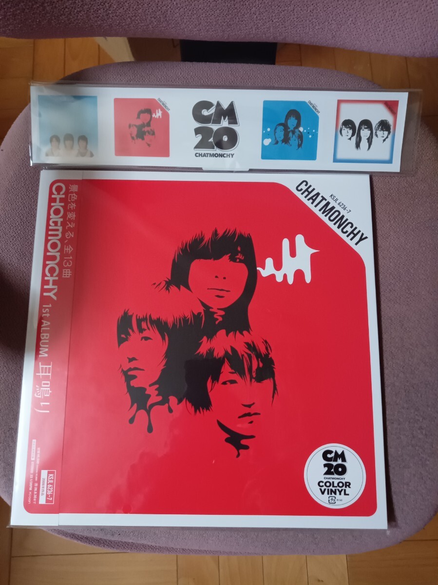 耳鳴り 完全生産限定アナログ盤 チャットモンチー特典ステッカーシート付拍卖
