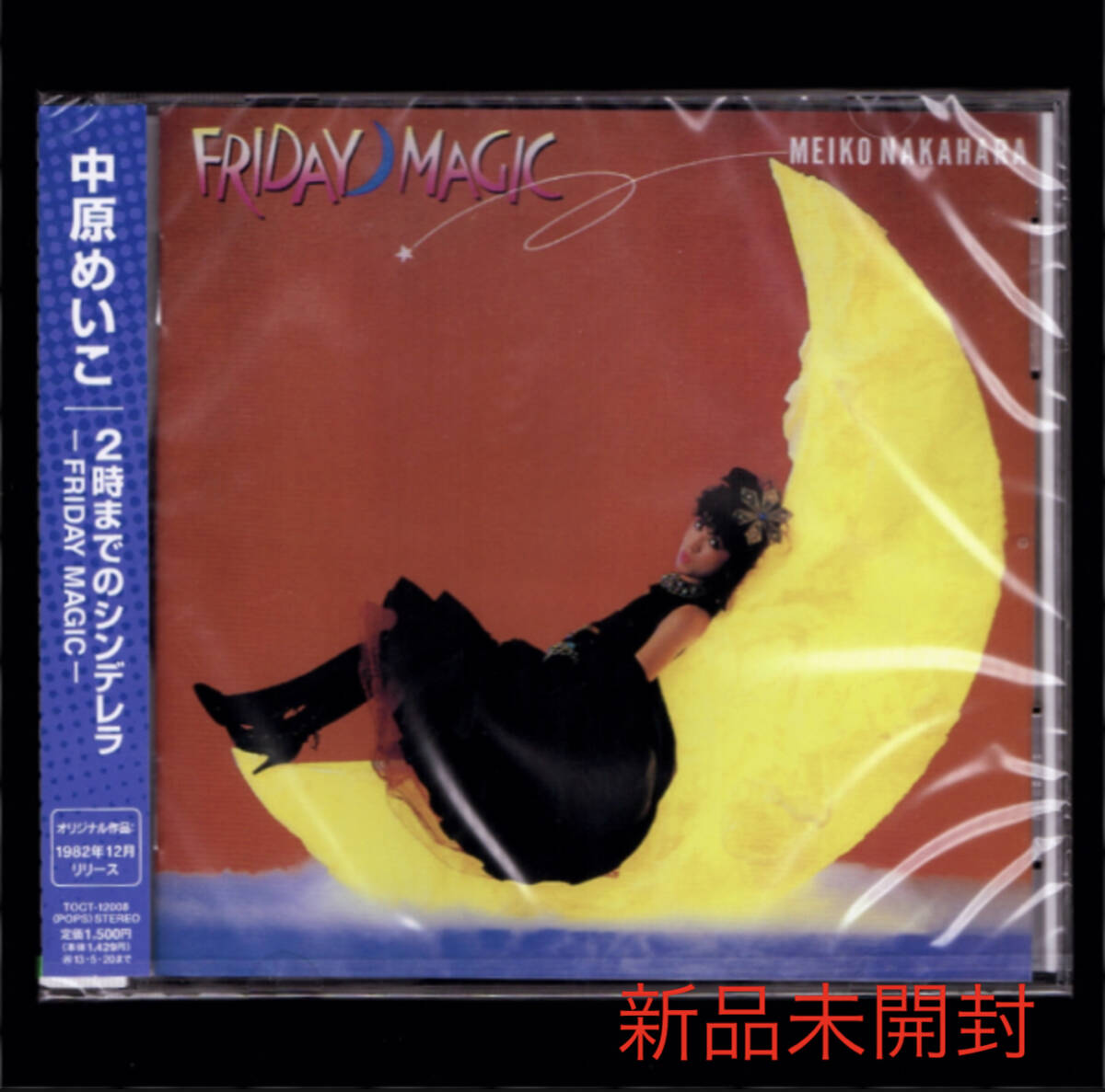 【匿名送料無料】即決新品 中原めいこ 2時までのシンデレラ -FRIDAY MAGIC-/CD/新川博/新田一郎拍卖