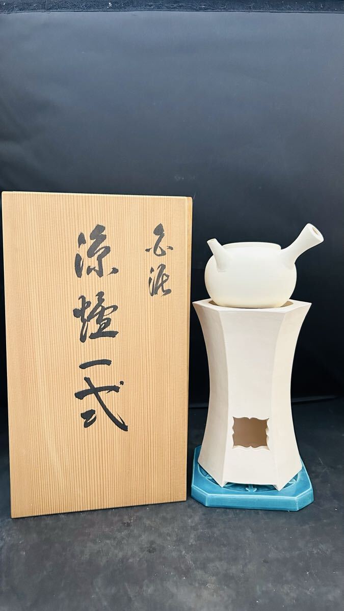 北村和善 作 御室焼 涼爐 一色 急須 白泥 六角 涼炉 煎茶道具 共箱 茶道具 拍卖