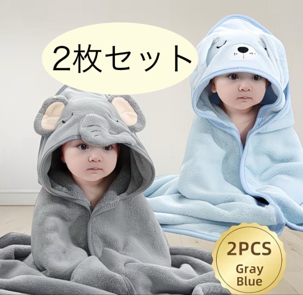 バスタオル フード付き 大判 ベビー バスポンチョ 旅行 帰省 贈り物 プレゼント【2枚】拍卖