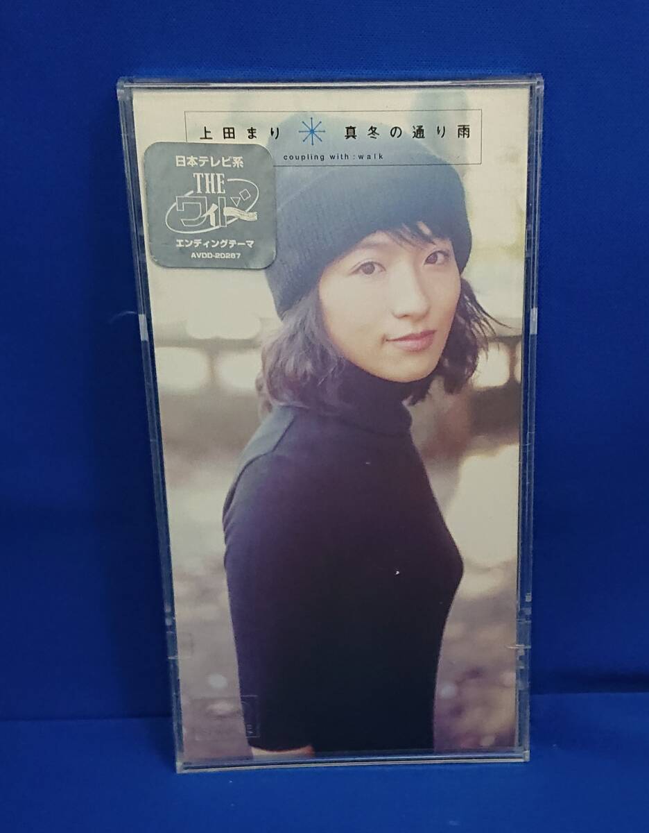 8cmCD シングルCD 上田まり/①真冬の通り雨 ②walk ③真冬の通り雨(カラオケ) ④walk(カラオケ)拍卖