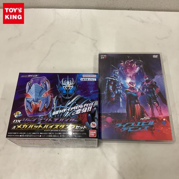 1円〜 DVD リバイスForward 仮面ライダーライブ&エビル&デモンズ DXジャイアントスパイダー&メガバットバイスタンプセット版拍卖