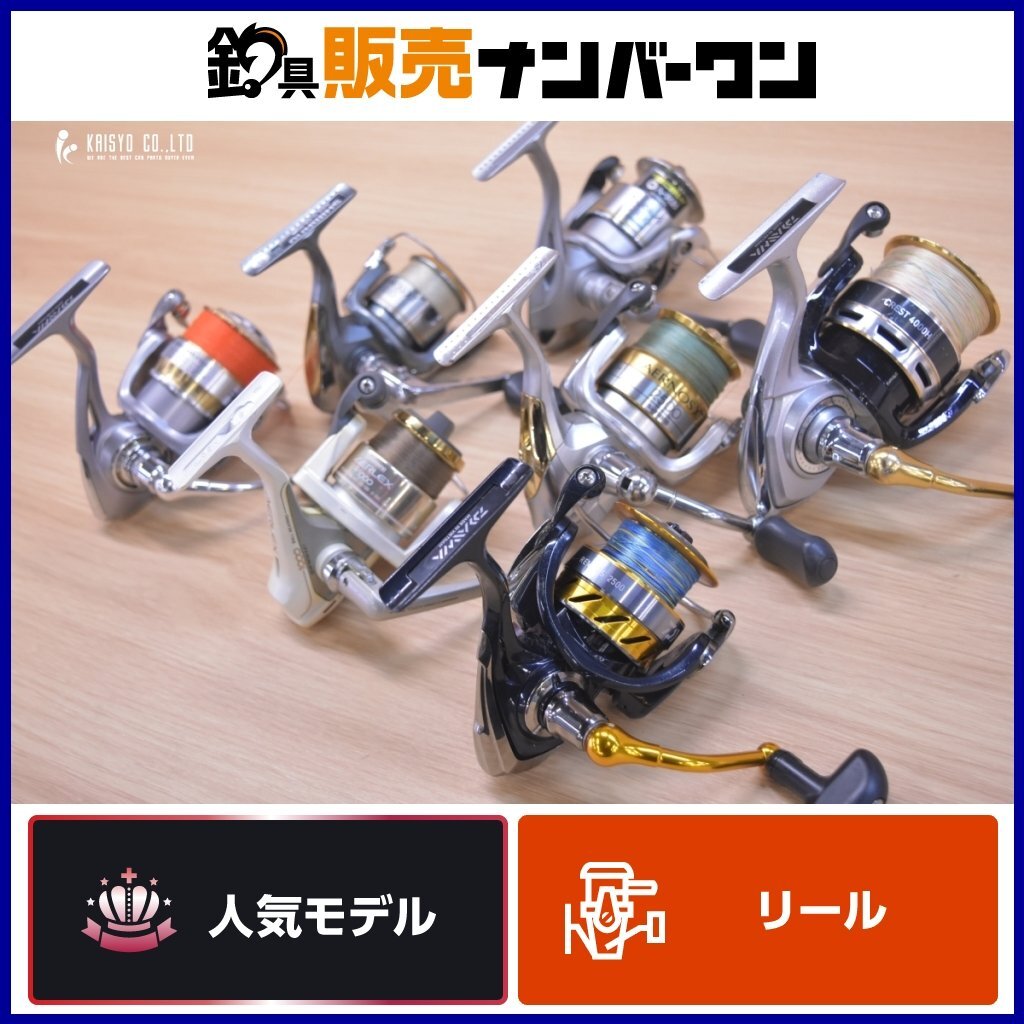 スピニングリール 7個セット ダイワ レブロス2500 / MX2500 クレスト4000H シマノ ナビ2500 エアノスXT1000 / XT2500 エアレックス1000拍卖
