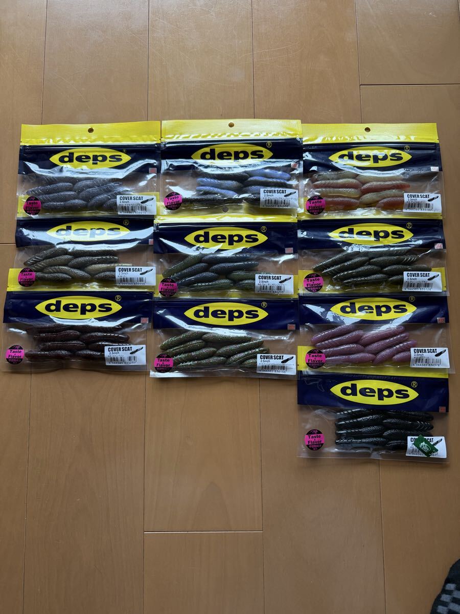 deps デプス 新品カバースキャット 2.5インチ まとめ売り deps セット拍卖