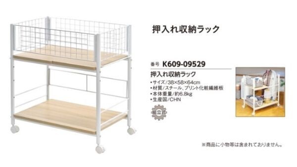 ☆★☆新品 押入れ収納ラック ☆★☆拍卖