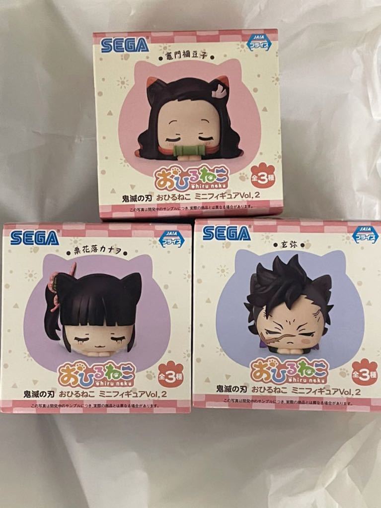 【竈門禰豆子/栗花落カナヲ/不死川玄弥】全3種 鬼滅の刃 おひるねこ vol.2 フィギュア 新品・未開封 定形外510円拍卖