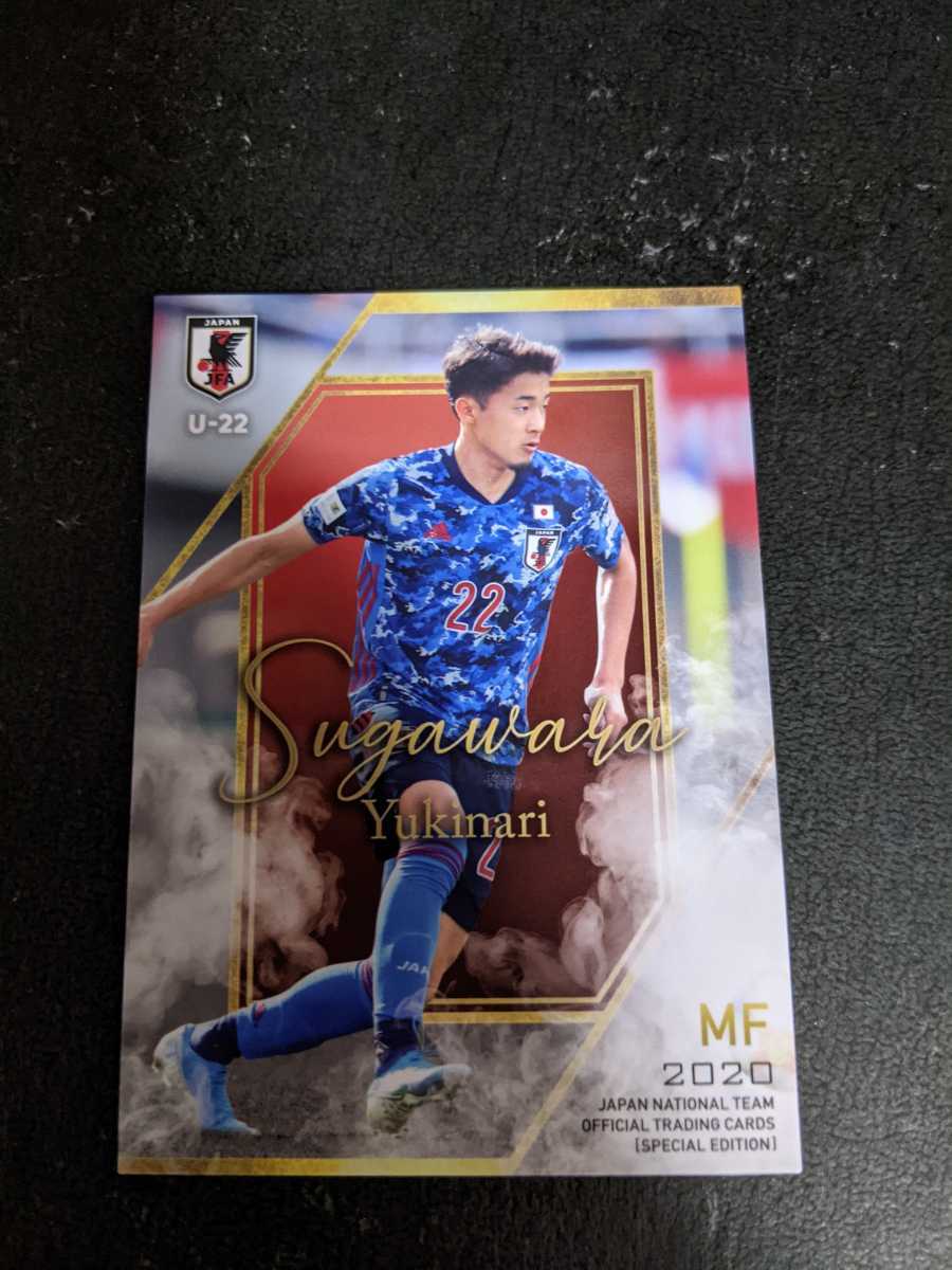 即決★日本代表2020 菅原由勢 名古屋グランパス拍卖