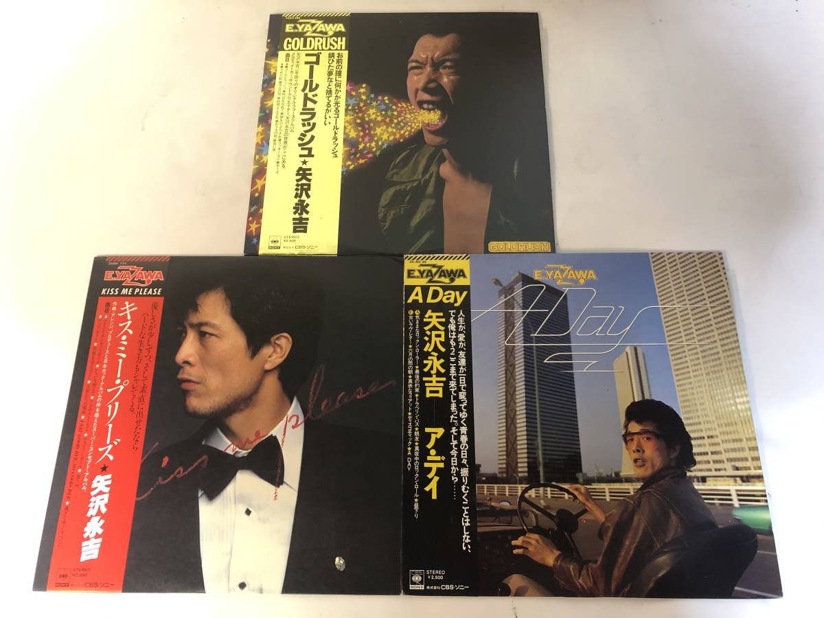 10403S 帯付12LP★矢沢永吉 3点セット★GOLDRUSH/KISS ME PLEASE/A DAY拍卖