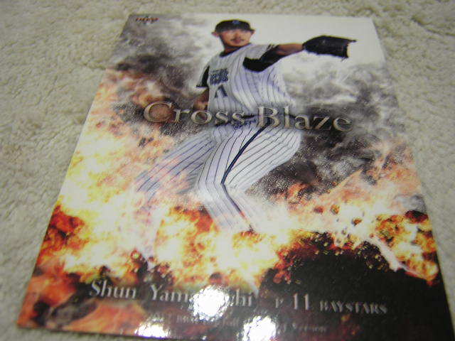2012BBM Cross Blaze CB100 横浜DeNA 山口俊拍卖