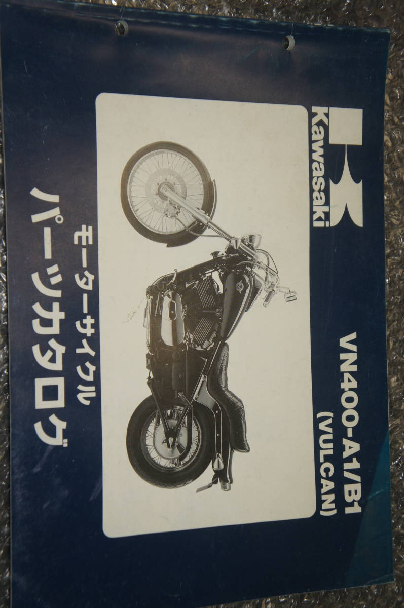 VN400-A1/B1 VULCAN パーツリスト カワサキ KAWASAKI拍卖