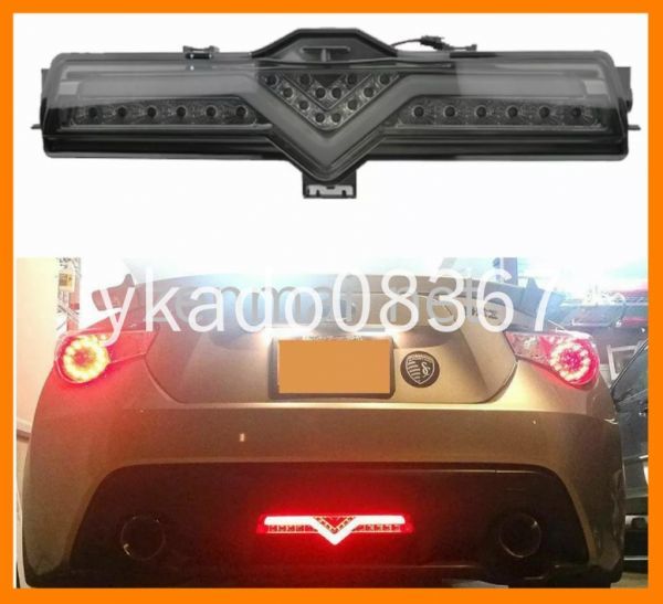 YF059:トヨタサイオン・FT86/スバルBRZ リアセンターバックライトバックフォグ LEDブレーキランプ 純正適合社外品拍卖