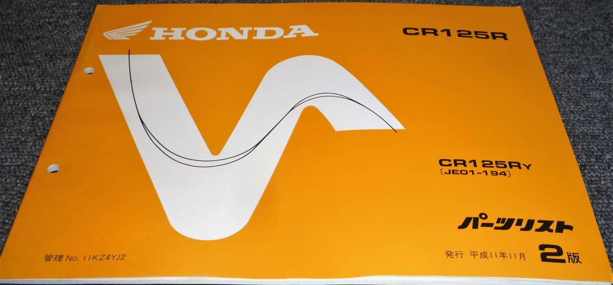 ★未使用!★ HONDA CR125R JE01 パーツリスト 拍卖