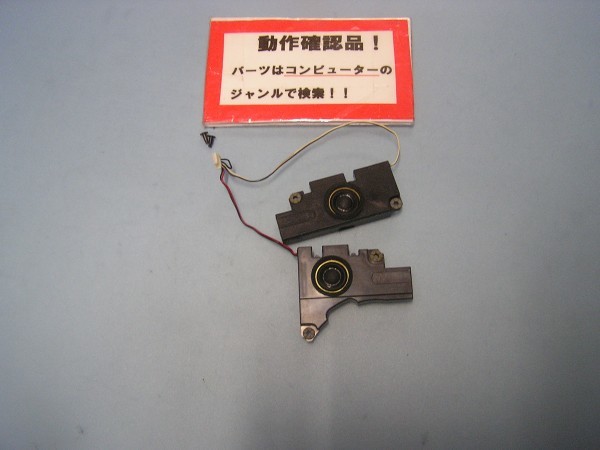 東芝Dynabook BX/571KG 等用 スピーカー拍卖