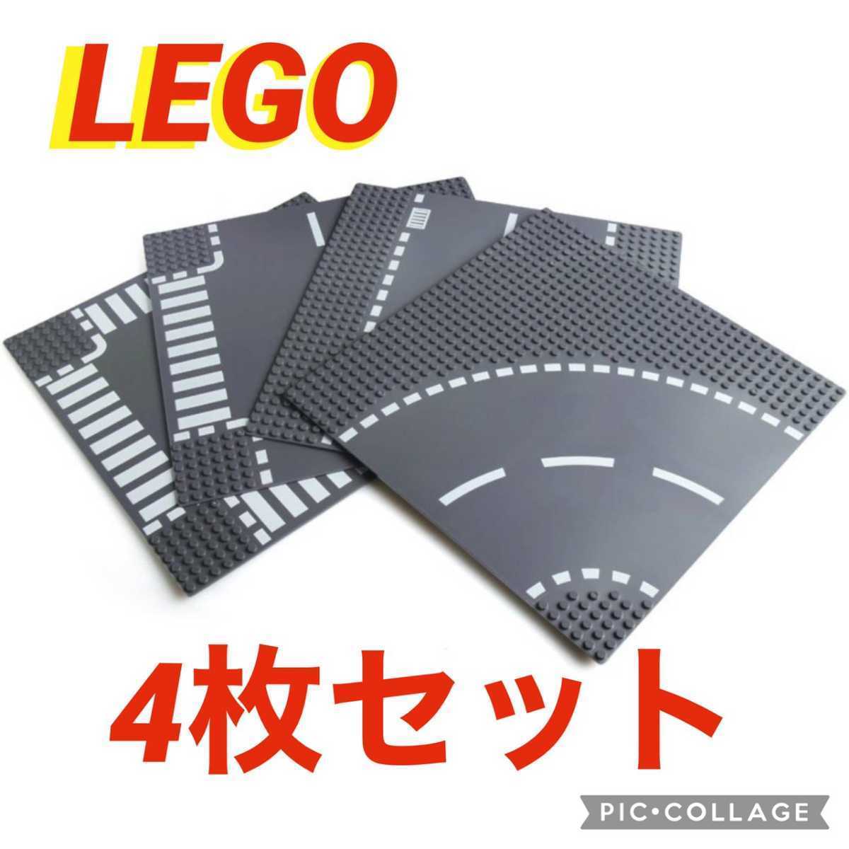 新品 レゴ 互換 LEGO 基礎板 ベースプレート 4枚セット 土台 基盤拍卖