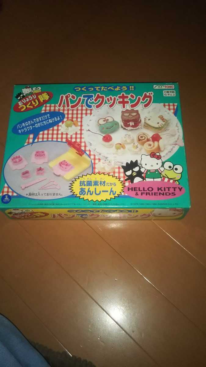 未使用 Sanrio サンリオ パン で クッキング けろけろけろっぴ キティ ばつ丸 料理拍卖