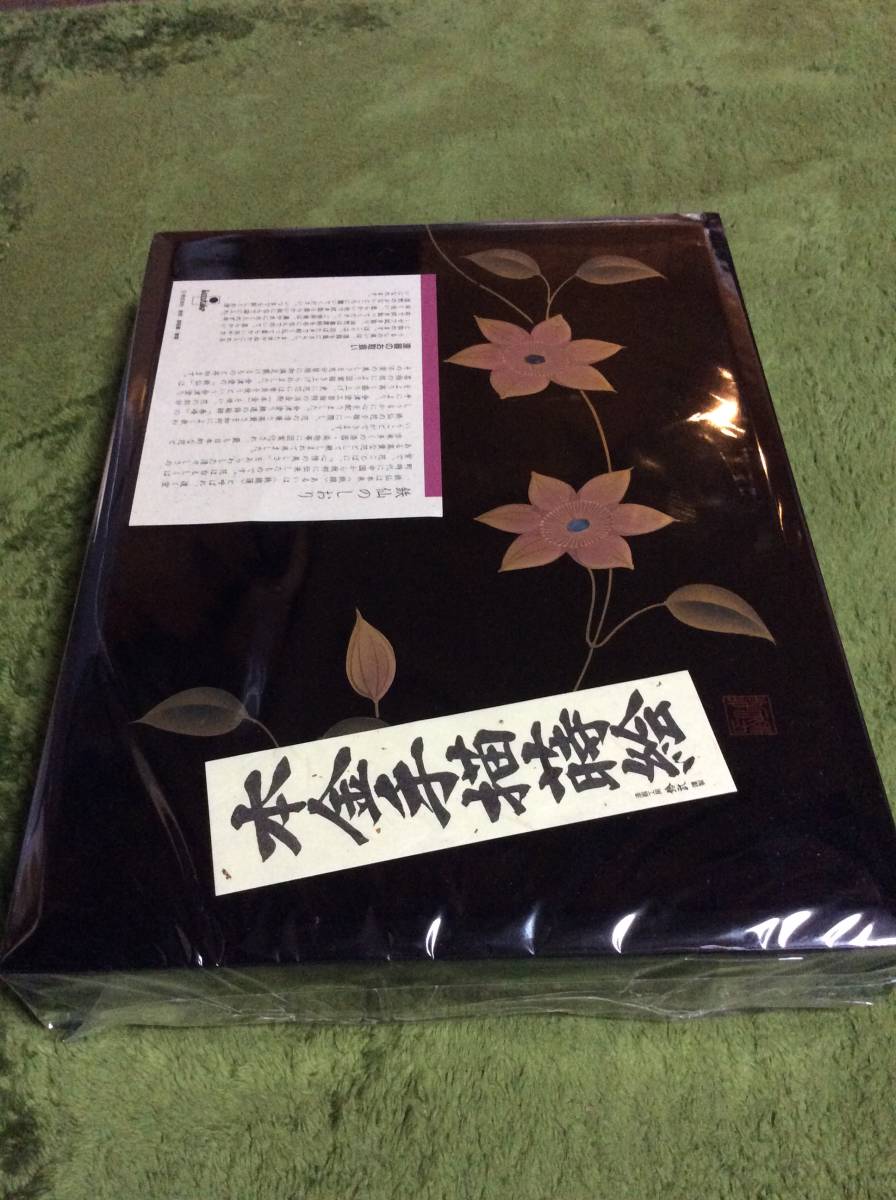 漆器 蒔絵 本金手描き蒔絵 螺鈿 鉄仙 鈴武 文箱 書道具 硯箱 ケース 収納拍卖