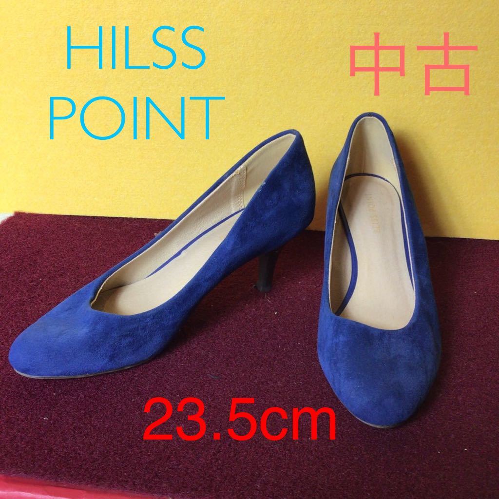 【売り切り!送料無料!】A-98 HILSS POINT!23.5cm!ブルー!パンプス!スエード!中古!拍卖