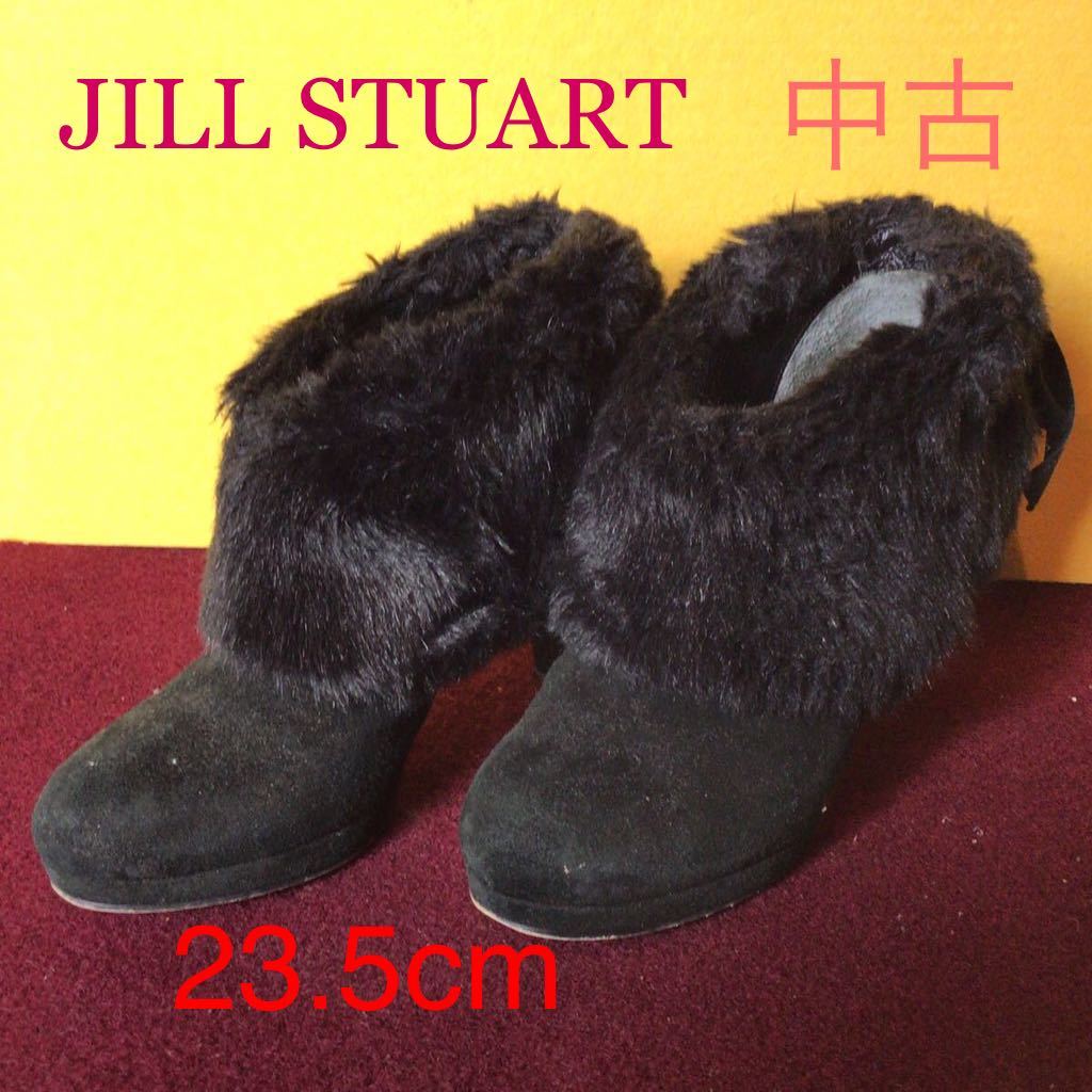 【売り切り!送料無料】A-101 JILL STUART!23.5cm!ショートブーツ!ファー付き!黒!スエード!中古!拍卖