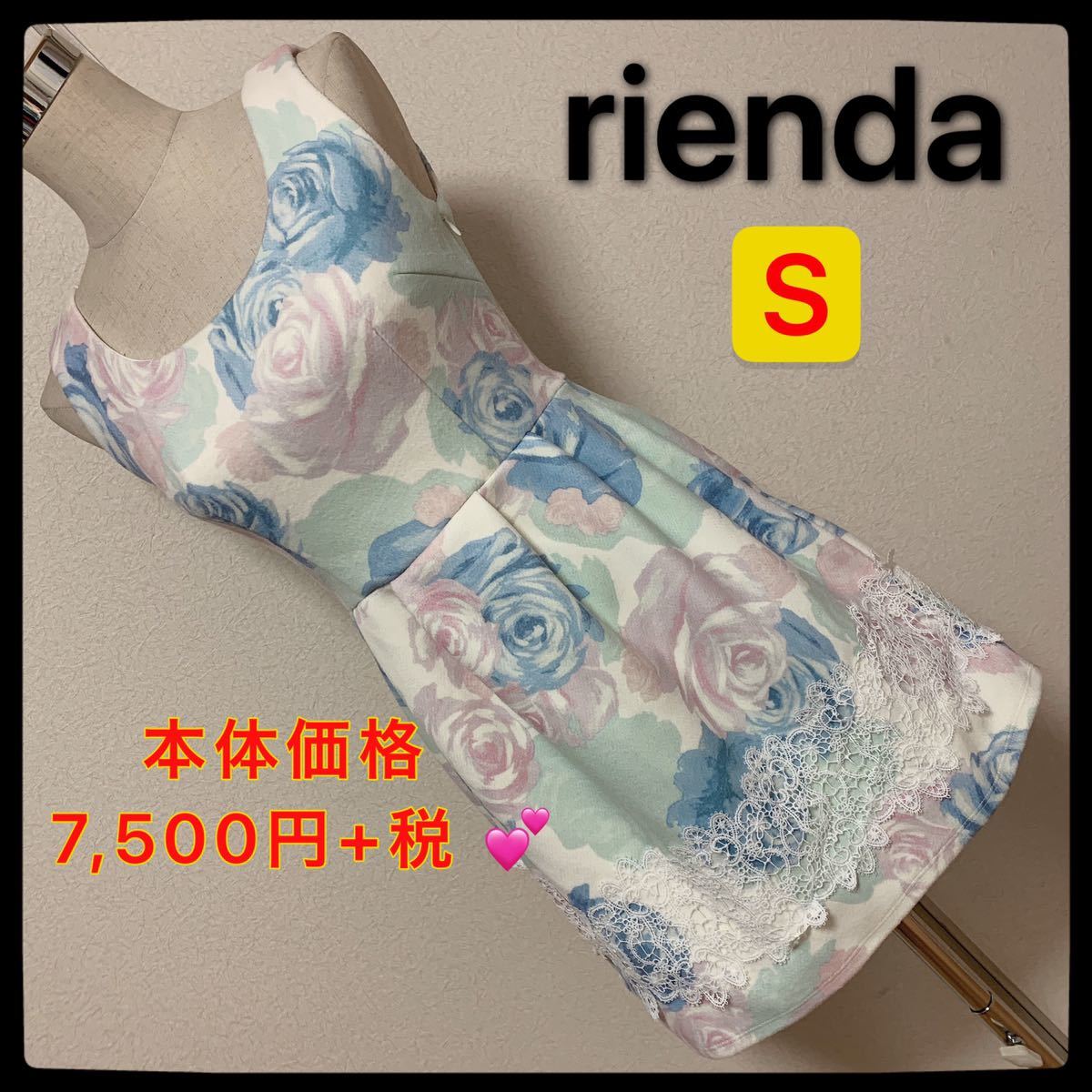 【匿名配送】本体価格7,500円+税、rienda ミニワンピース、レディース 早い者勝ち 激安 素敵 ブランド 上品 可愛い通学 通勤 デートグ付き拍卖