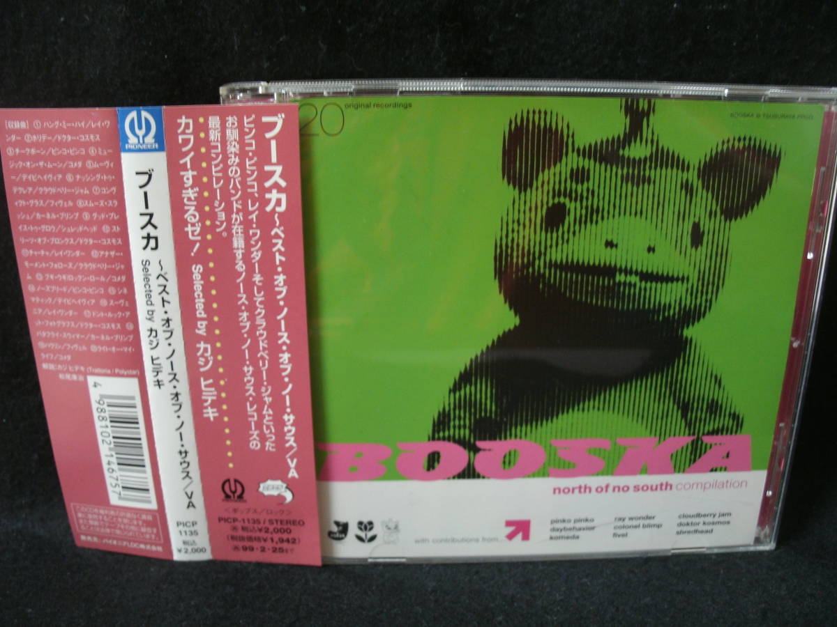 ★同梱発送不可★中古CD / ブースカ / ベスト・オブ・ノース・オブ・ノー・サウス / カジ ヒデキ / BOOSKA / north of no south拍卖