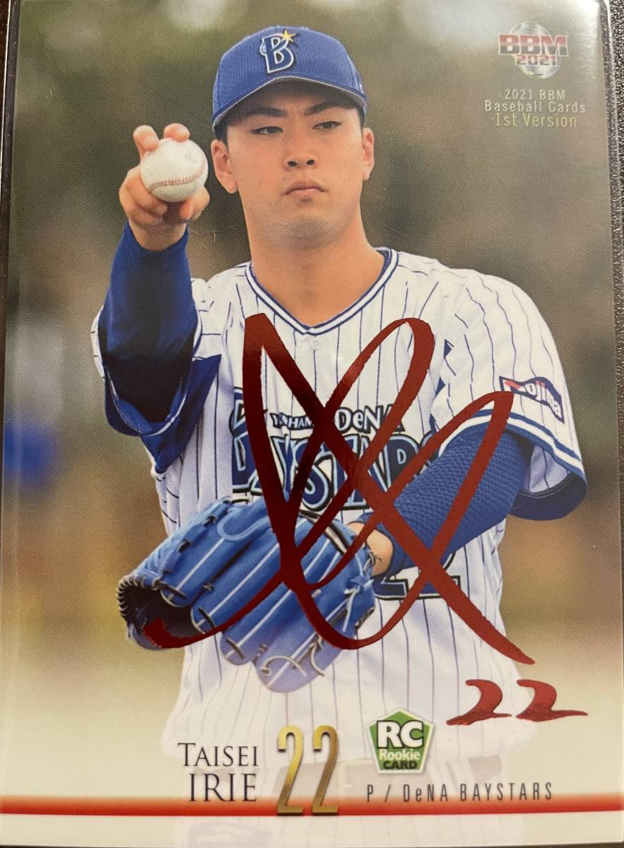 2021BBM 1st 横浜 RC入江大生選手赤箔サインカード25枚ジャージNo 拍卖
