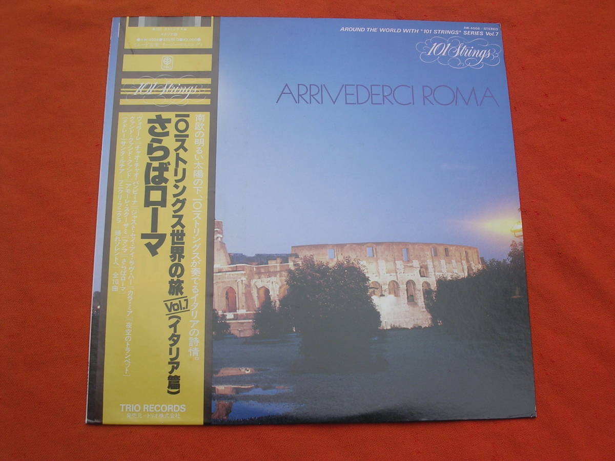 LP・帯◇101ストリングス/世界の旅イタリア篇/さらばローマ拍卖