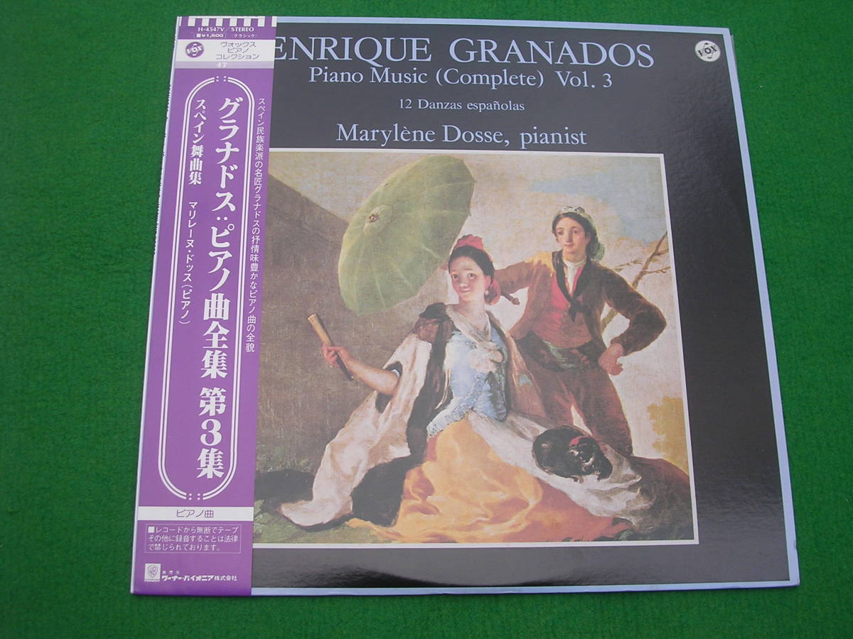 LP・帯◇ドッス / グラナドス / ピアノ曲全集 第3集拍卖