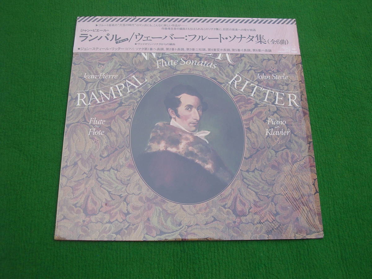 LP・帯◇ランパル / ウェーバー / フルート・ソナタ集拍卖