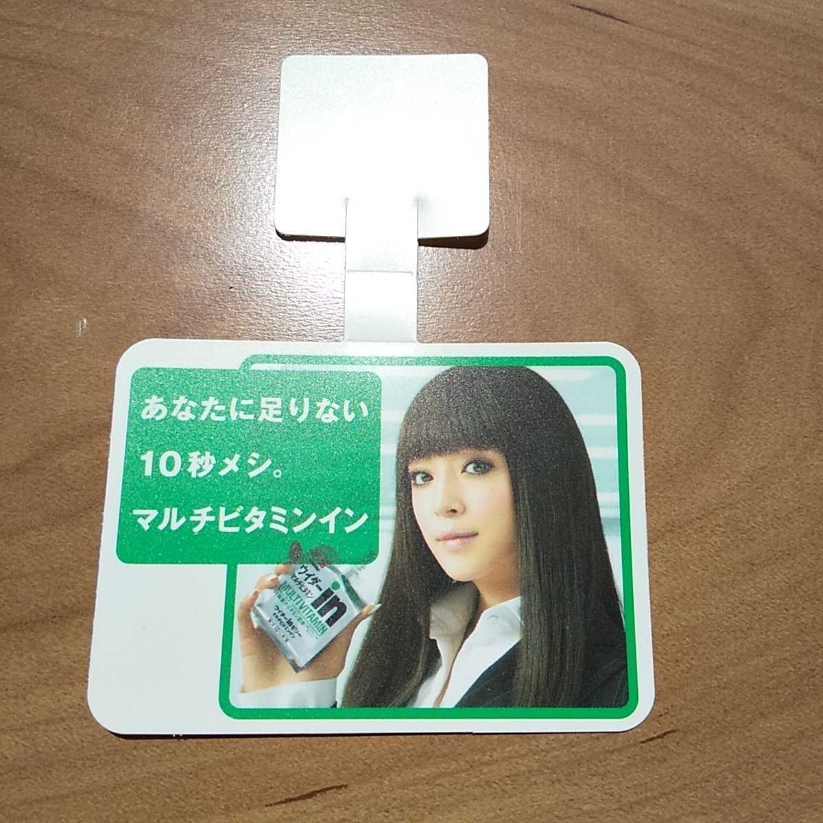 ☆ 浜崎あゆみ ウイダーinゼリー 販促POP ☆拍卖