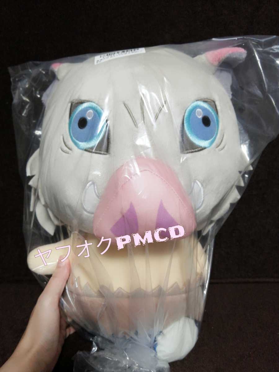 鬼滅の刃 めちゃでか伊之助 ぬいぐるみ拍卖