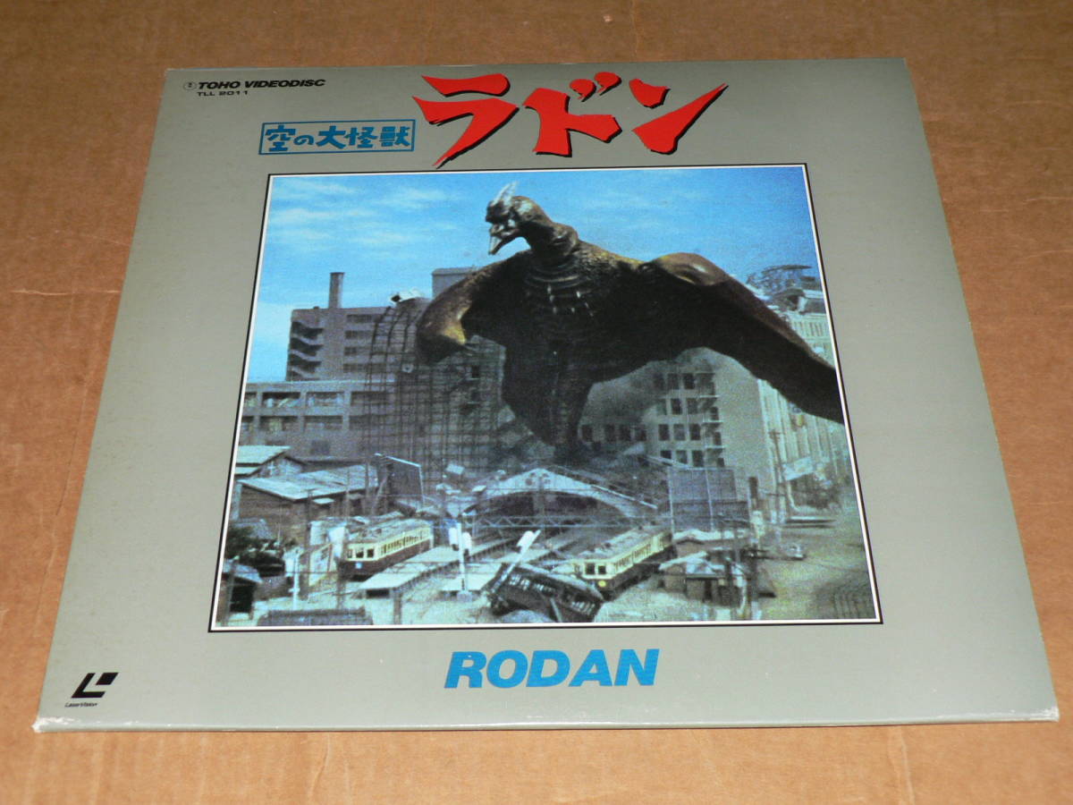 LD/監督:本田猪四郎、特技監督:円谷英二、音楽:伊福部昭「空の大怪獣 ラドン」佐原健二、平田昭彦/無帯、解説書付、ほぼ美&良盤拍卖