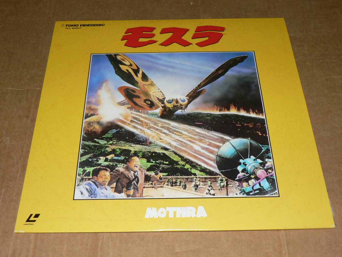 LD/監督:本田猪四郎、特技監督:円谷英二、音楽:古関裕而「モスラ」(その1)フランキー堺、ザ・ピーナッツ/無帯、解説書付、ほぼ美盤拍卖