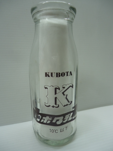 クボタ乳業 K KUBOTA/八角瓶 茶色/ミルク瓶◆空ビン/昭和レトロ 古い 牛乳瓶 ミルク インテリア ディスプレイ カフェ 拍卖