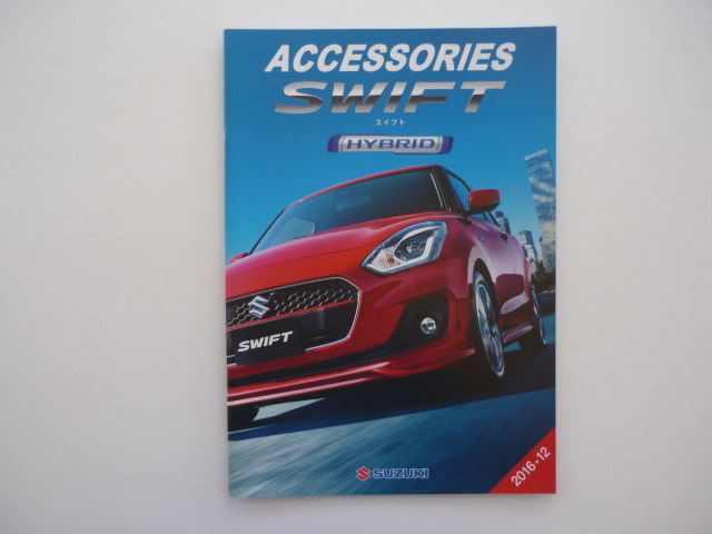 SUZUKI【カタログ】スイフト アクセサリー/2016年12月☆スズキ SWIFT ACCESSORIES 拍卖