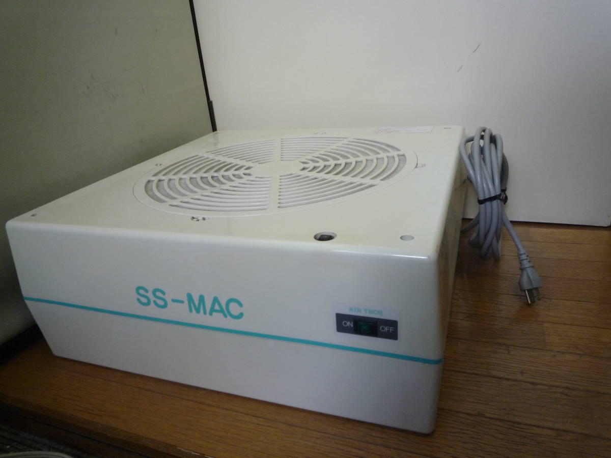 ◇中古 業務用 半田付けに使うクリーンボックス AIR TECH MAC-53 100V 50/60Hz 工場廃業品◇検索 ガレージ 作業場 工場 溶接 煙 空気清浄拍卖