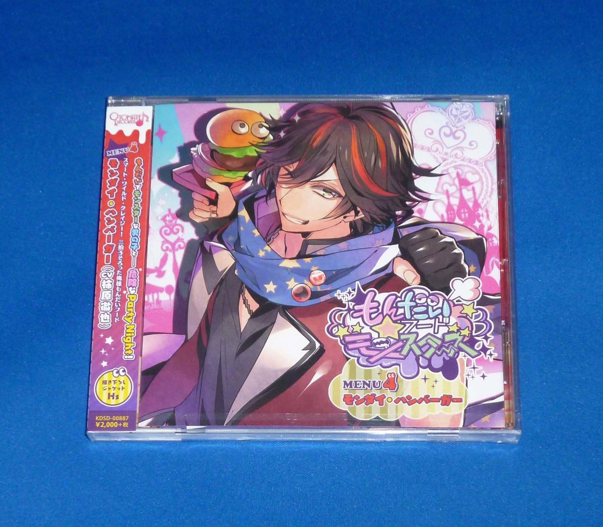 新品 もんだいフード☆モンスターズ MENU4 モンダイ・ハンバーガー (CV.柿原徹也) CD拍卖
